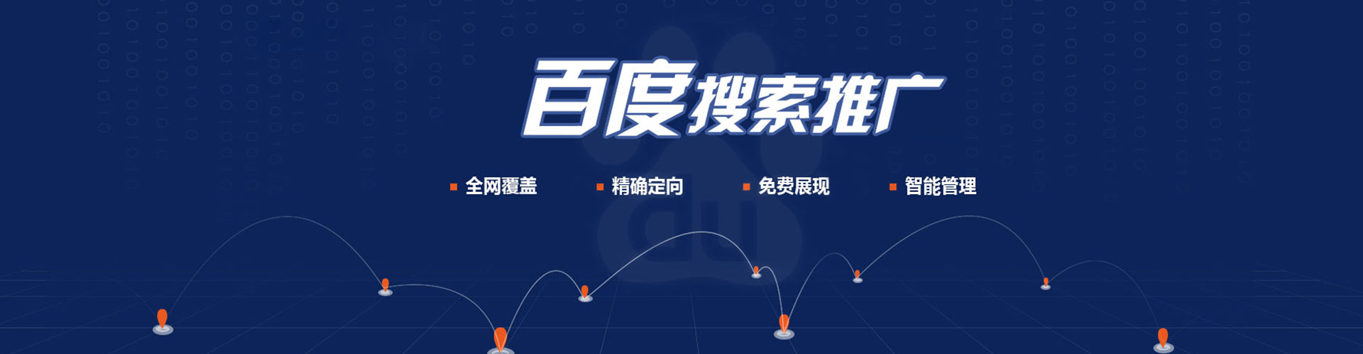 石门百度推广费用