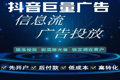 抖音信息流广告案例：如何打造爆款短视频？